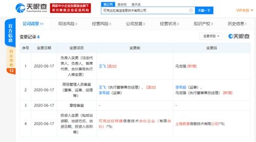 滴滴全資子公司新增對(duì)外投資 網(wǎng)絡(luò)與信息安全軟件開(kāi)發(fā)布局