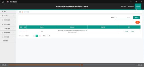 基于Web的養(yǎng)老院數(shù)據(jù)信息管理系統(tǒng)設(shè)計與實現(xiàn) SSM、PHP、Node.js與Python技術(shù)對比及網(wǎng)絡(luò)與信息安全開發(fā)策略